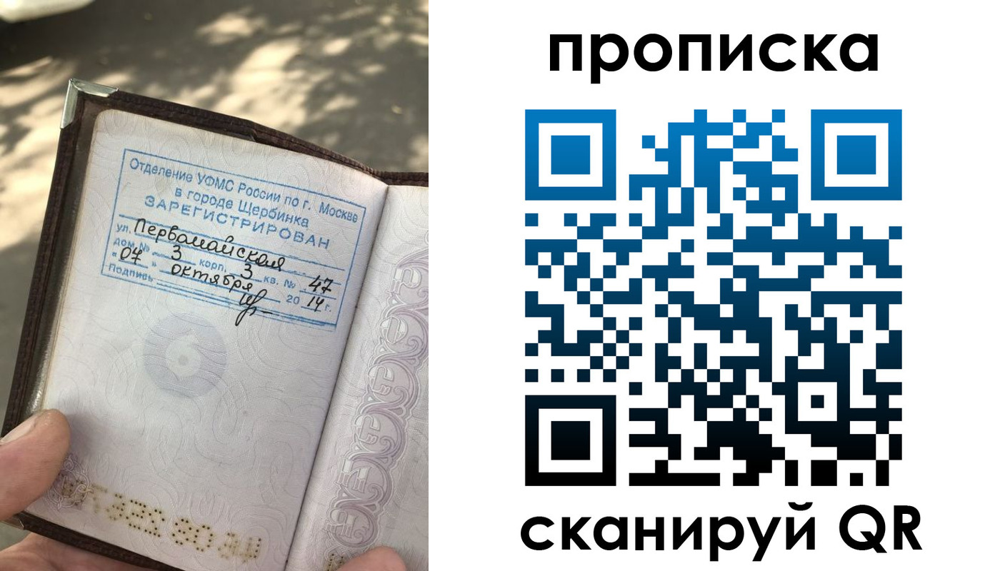 купить прописку в Лузе