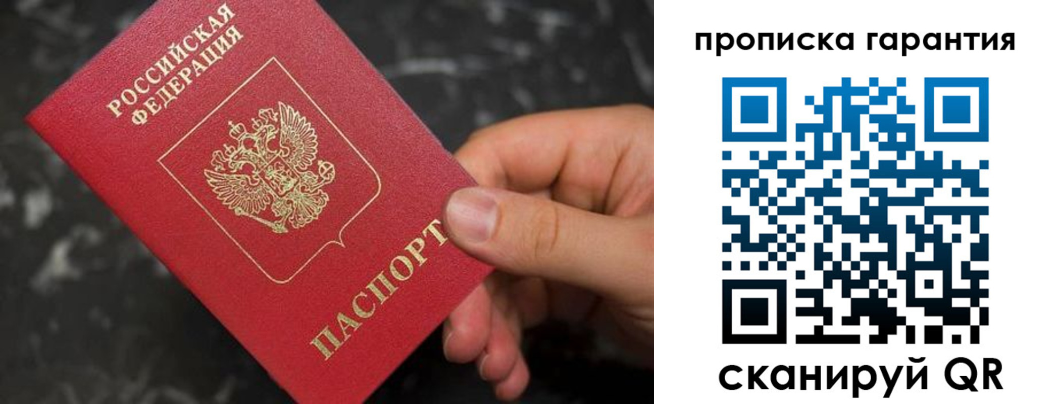 временная регистрация гарантия в Лузе