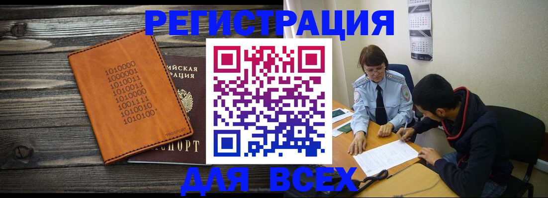 прописка от собственника в Лузе