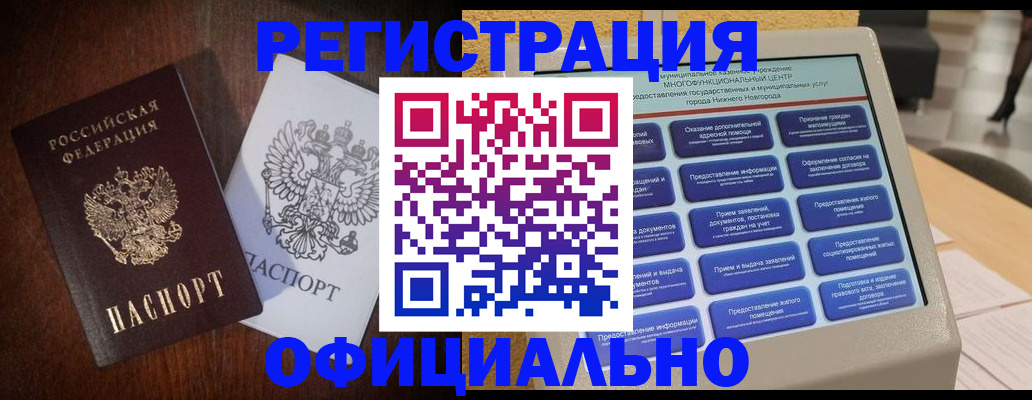 прописка для военкомата в Лузе