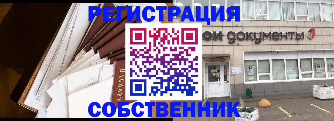 прописка регистрация в Лузе