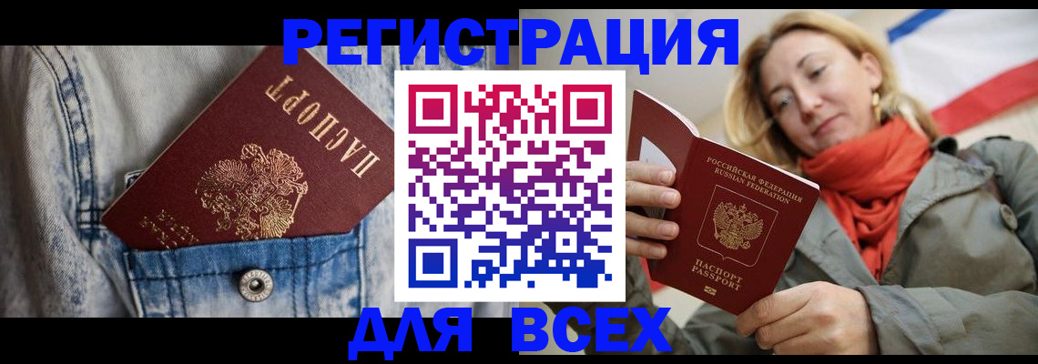 прописка 2025 в Лузе