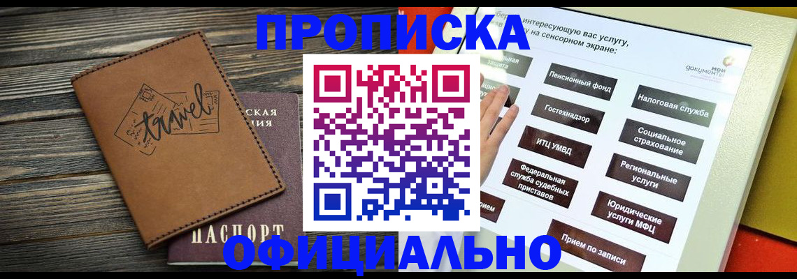 прописка паспорт в Лузе