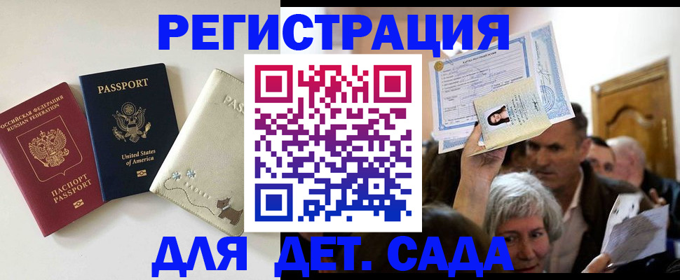 временная регистрация поиск в Лузе