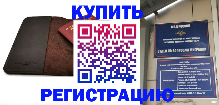 временная регистрация поиск в Лузе