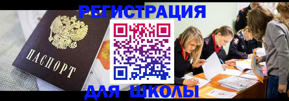 прописка 2025 в Лузе