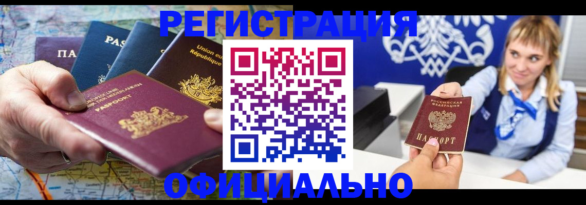 прописка в Лузе